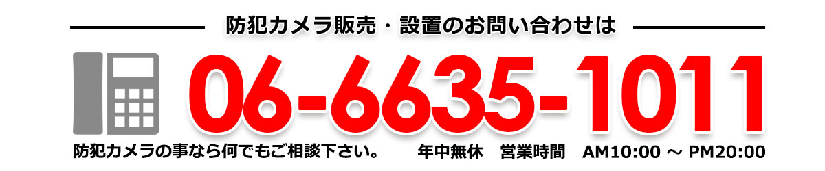 電話で問い合わせ