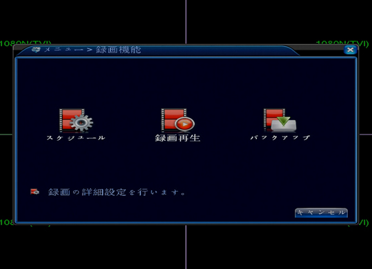 メニュー画面2